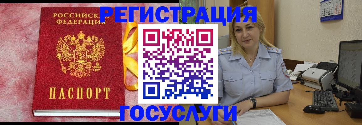 временная регистрация в Усть-Катаве