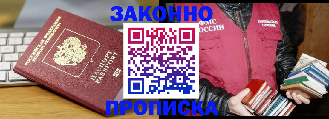 временная регистрация для школы в Усть-Катаве
